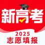 2025高考志愿填报