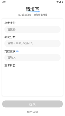 2025高考志愿填报[图2]