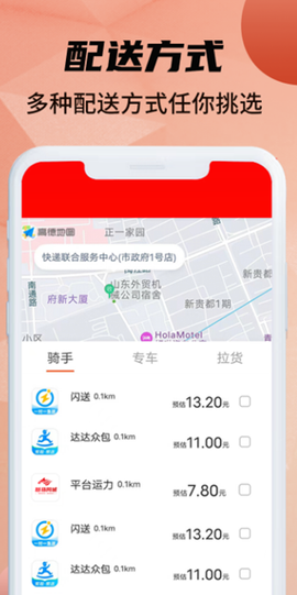 斑马同城[图1]