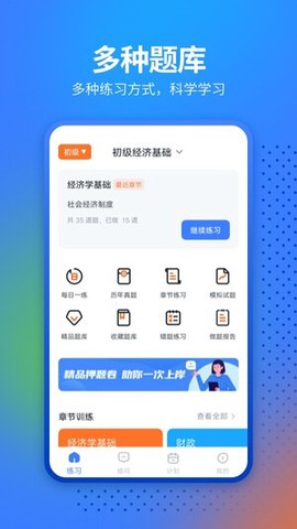 经济师从业考试[图1]