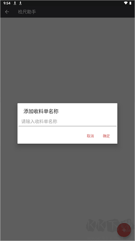 木材助手[图2]