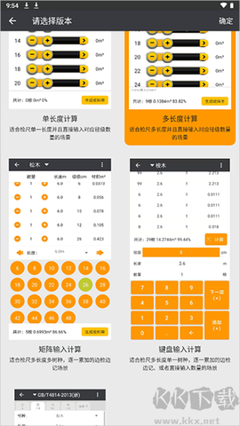 木材助手[图3]