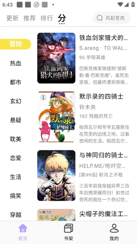 酷漫星[图3]