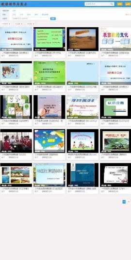 微课学习[图1]