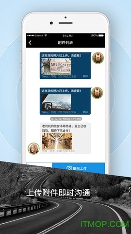 霍e运司机截图2