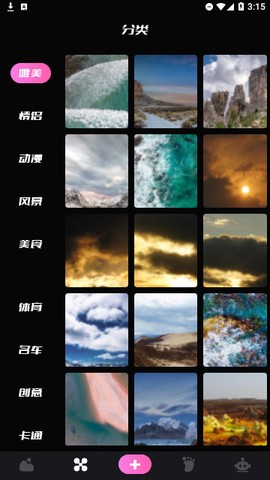美兰壁纸截图3