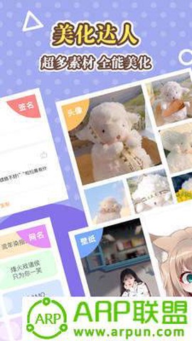 漫漫美化大师截图2