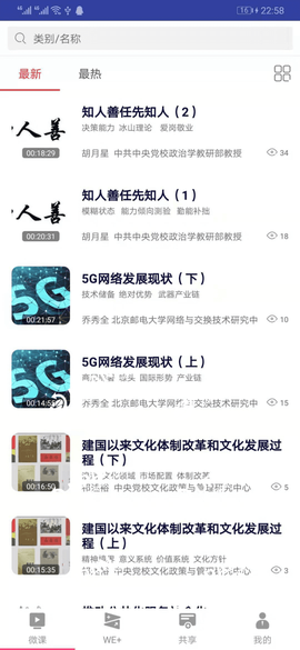 学习兴业截图2