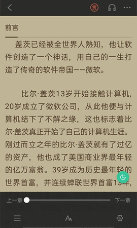 掌媒阅读截图1