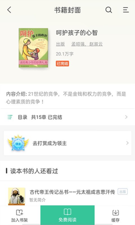 掌媒阅读截图2