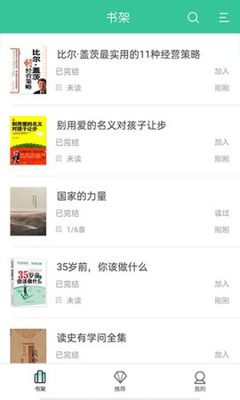 掌媒阅读截图3