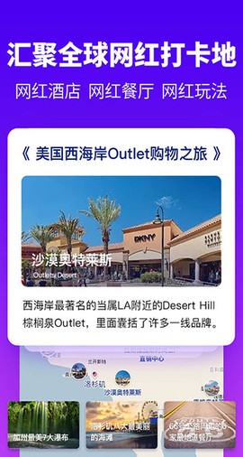 探途离线地图截图2