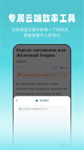 莱特俄语听力阅读截图1