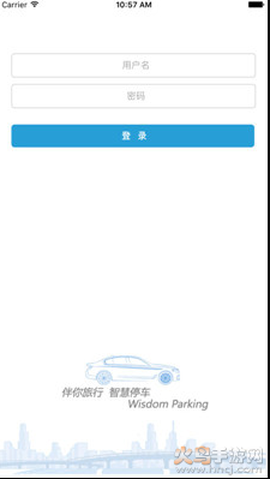 临安E行截图3