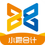 小霞会计