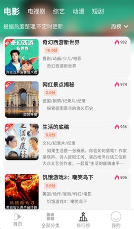 听心视频[图1]
