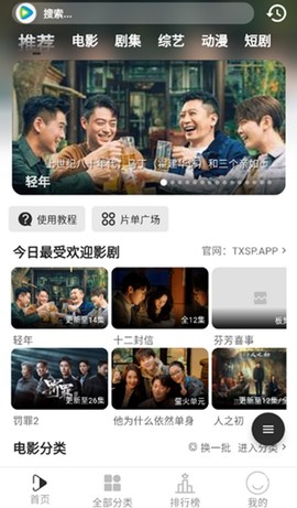 听心视频截图2