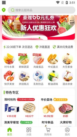 清美云超[图1]
