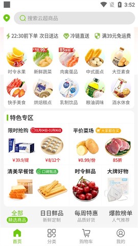 清美云超[图2]