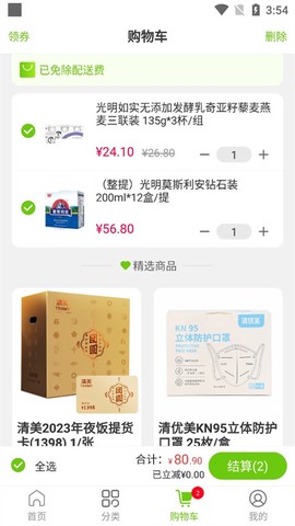 清美云超[图4]