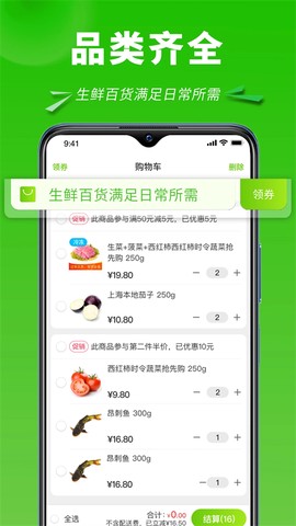 清美云超截图1