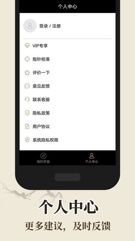 风水罗盘免费版截图2