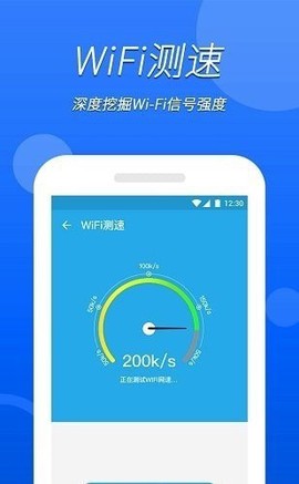 无忧WiFi卫士截图3