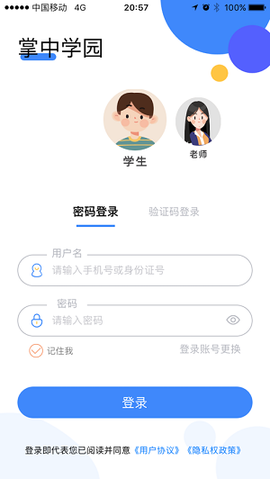 西铁掌中学[图3]