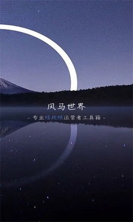 风马世界截图2