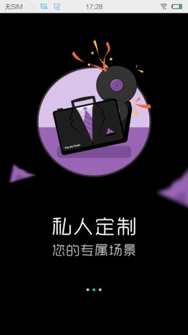 熊猫音乐播放器截图1