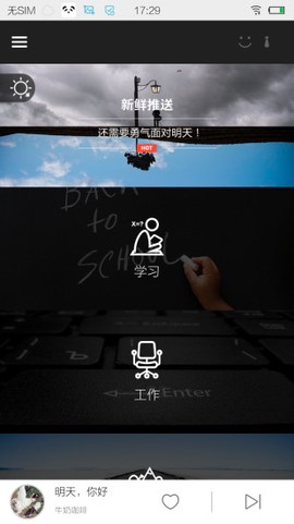 熊猫音乐播放器截图3