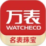 万表名表珠宝