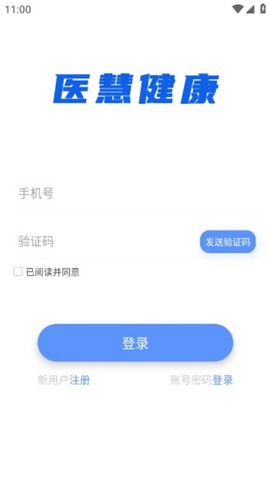 医慧健康截图3