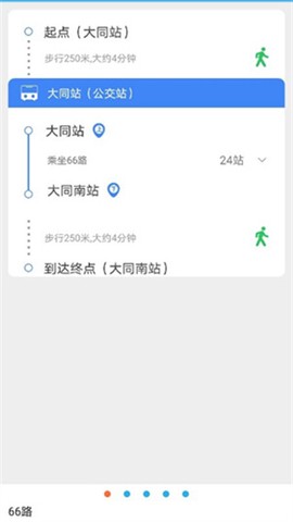 大同公交[图1]