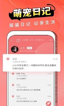 动物交流器截图3