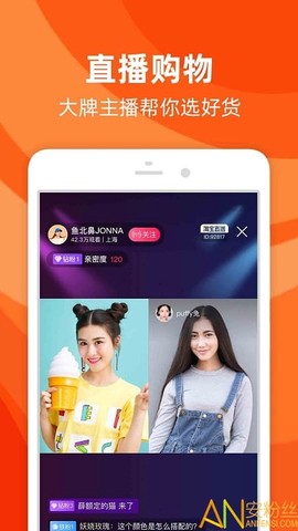 手机淘宝[图1]