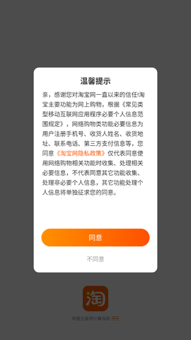 手机淘宝图1