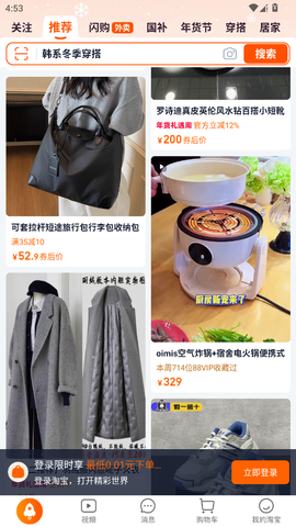 手机淘宝图3