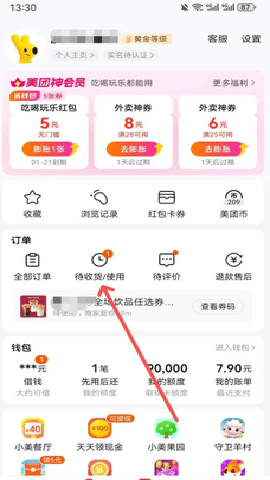 美团[图5]