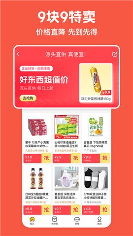 美团截图1