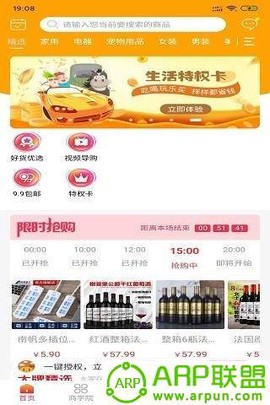 橙云优品截图2