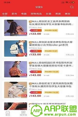 橙云优品截图3