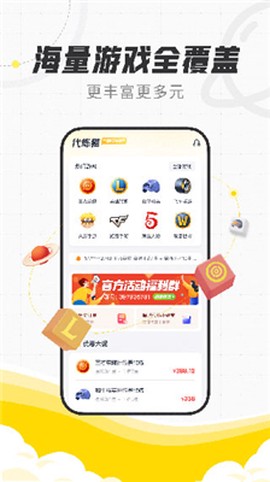 代练猫截图3