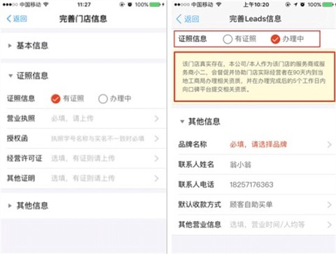 阿里本地通[图3]
