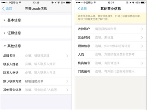 阿里本地通[图5]