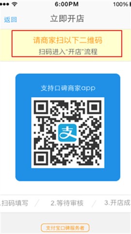 阿里本地通[图6]