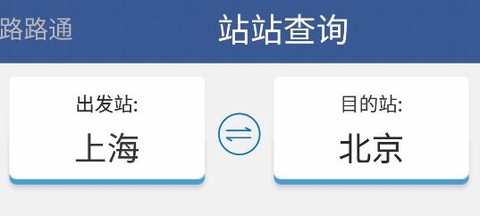 路路通[图1]