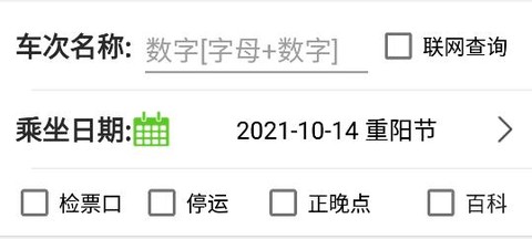 路路通[图3]