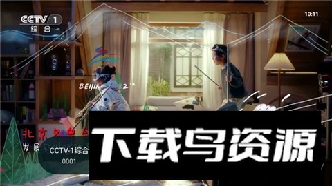 极悦直播截图3