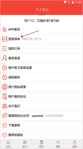 新概念英语青少版[图1]